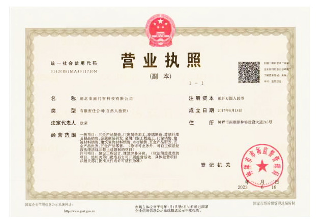 營業(yè)執(zhí)照 營業(yè)執(zhí)照