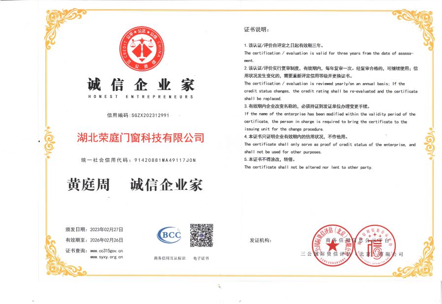 誠信企業(yè)家